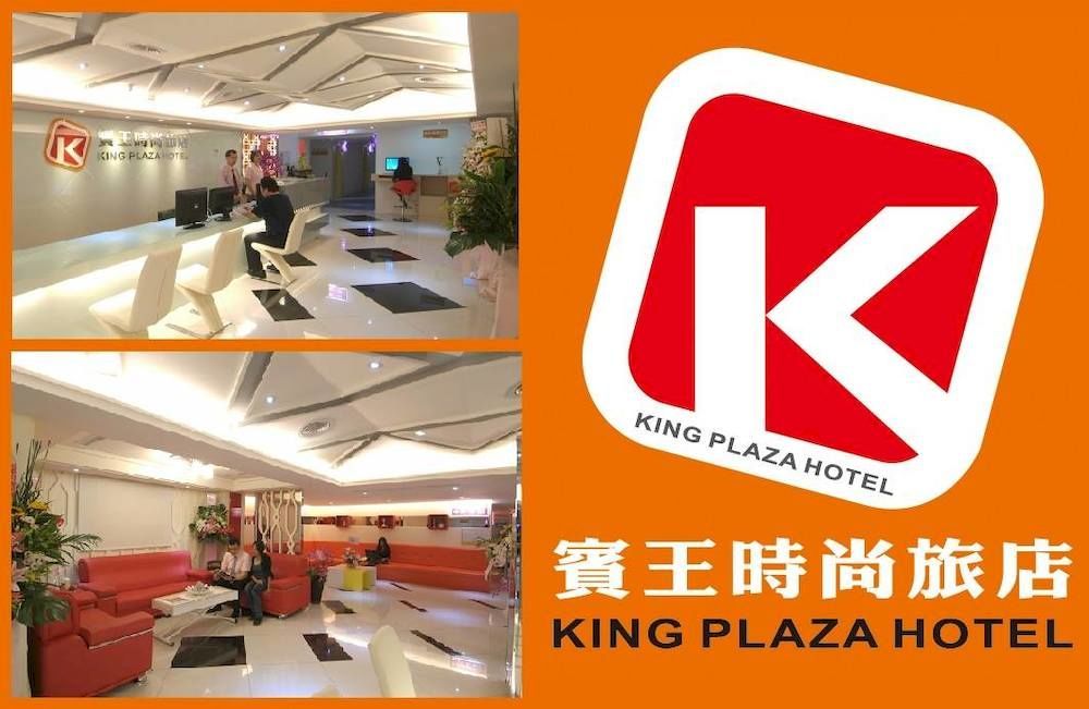 柜富賓王旅店-台北館 Giant Rich King Plaza Hotel Taipeh Exterior foto
