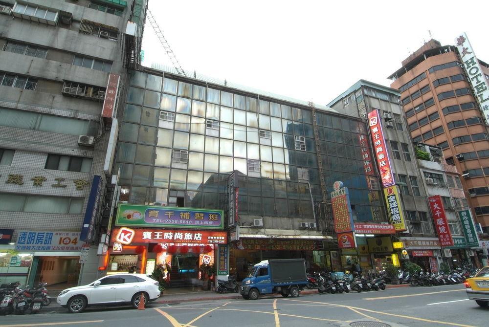 柜富賓王旅店-台北館 Giant Rich King Plaza Hotel Taipeh Exterior foto